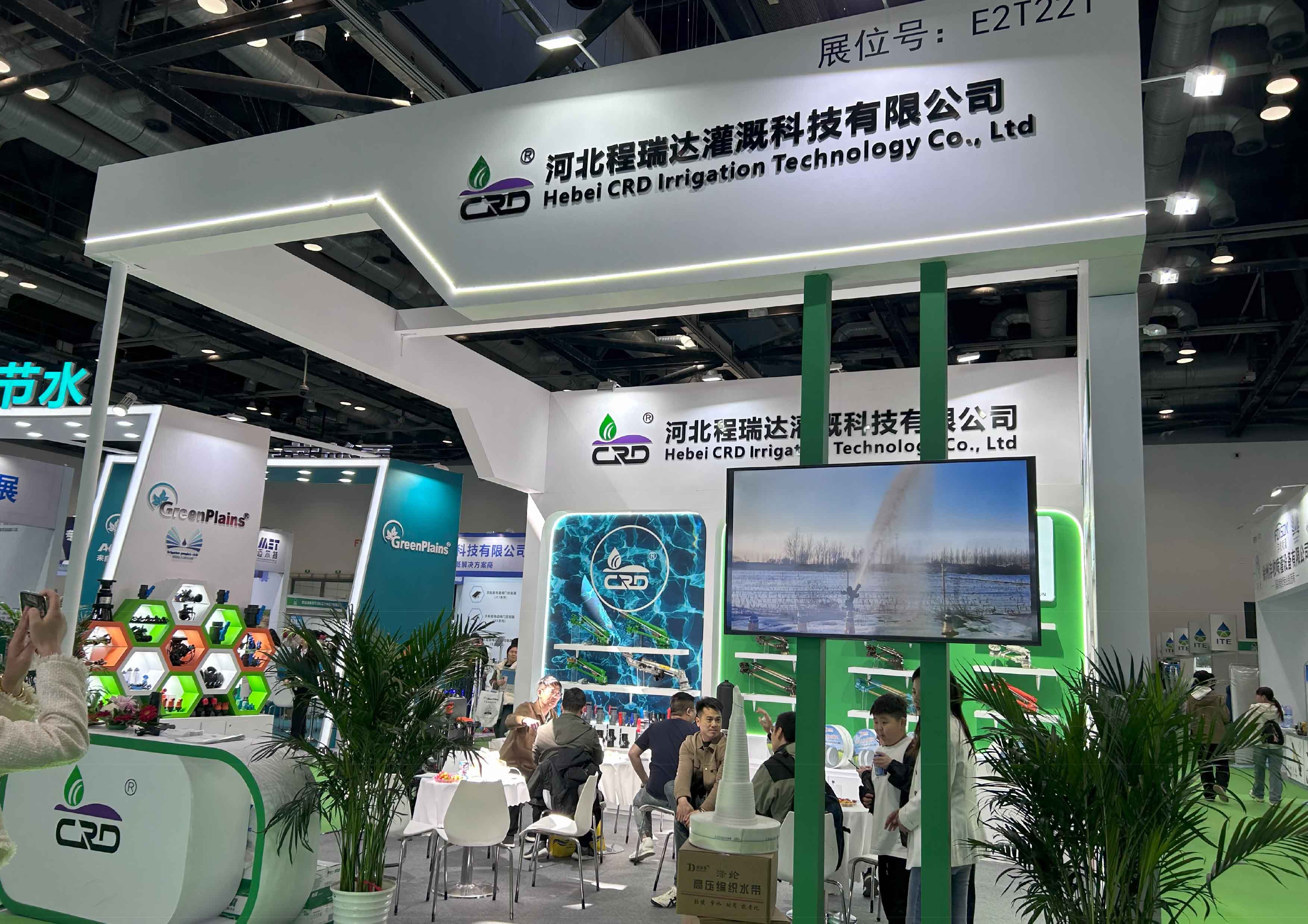 璧山河北程瑞达灌溉科技有限公司参加世界灌溉科技大会